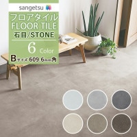���󥲥� �ե��������� FLOOR TILE 2021-2023 STONE ���ȡ��� ���� �磻�ɥ�륿�� IS-1035-B IS-1036-B IS-1037-B IS-1038-B IS-1039-B ��9��ʾ�1��ñ�̤���������