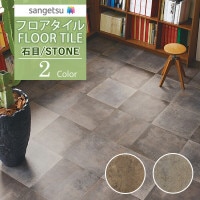 ���󥲥� �ե��������� FLOOR TILE 2021-2023 STONE ���ȡ��� ���� �إ�ƥ��� IS-1046 IS-1047��18��ʾ�1��ñ�̤���������