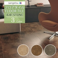 ���󥲥� �ե��������� FLOOR TILE 2021-2023 STONE ���ȡ��� ���� ��ե��å����ȡ��� IS-1048 IS-1049 IS-1050��18��ʾ�1��ñ�̤���������