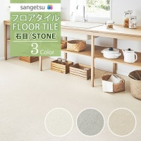 ���󥲥� �ե��������� FLOOR TILE 2021-2023 STONE ���ȡ��� ���� ���������ȡ��� IS-1059 IS-1060 IS-1061��40��ʾ�1��ñ�̤���������