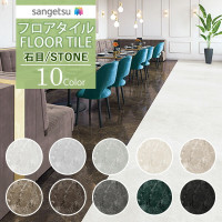 ���󥲥� �ե��������� FLOOR TILE 2021-2023 STONE ���ȡ��� ���� ���륵��ޡ��֥� IS-1068 IS-1069 IS-1070 IS-1071 IS-1072 IS-1073 IS-1074 IS-1075 IS-1076 IS-1077 ��18��ʾ�1��ñ�̤���������