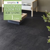 ���󥲥� �ե��������� FLOOR TILE 2021-2023 STONE ���ȡ��� ���� �֥�å����졼�� IS-1089��18��ʾ�1��ñ�̤���������