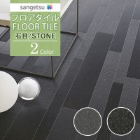 ���󥲥� �ե��������� FLOOR TILE 2021-2023 STONE ���ȡ��� ���� ����֥� IS-1090 IS-1091��1������ñ�̤Ǥ������