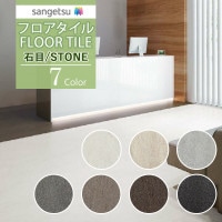 ���󥲥� �ե��������� FLOOR TILE 2021-2023 STONE ���ȡ��� ���� ����ɥ��ȥ꡼�� IS-1092 IS-1093 IS-1094 IS-1095 IS-1096 IS-1097 IS-1098 ��18��ʾ�1��ñ�̤���������