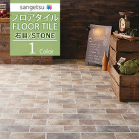 ���󥲥� �ե��������� FLOOR TILE 2021-2023 STONE ���ȡ��� ���� �������ɥ��ȡ��� IS-1103��1���åȡ�4�祻�åȡ�ñ�̤Ǥ������