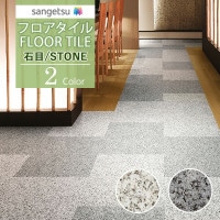 ���󥲥� �ե��������� FLOOR TILE 2021-2023 STONE ���ȡ��� ���� �ߥ��� IS-1108 IS-1109��18��ʾ�1��ñ�̤���������