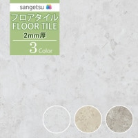 ���󥲥� �ե��������� FLOOR TILE 2021-2023 ������ 2mm�� ������� �����ޡ��֥� JK-1003 JK-1004 JK-1005��50��ʾ�1��ñ�̤���������