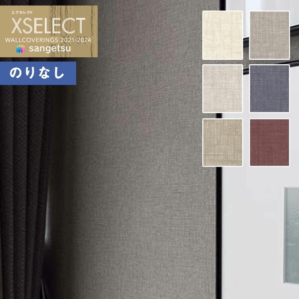 24kページ 壁紙 のりなしクロス サンゲツ エクセレクト SGA2457～SGA2462
