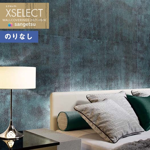 壁紙 のりなしクロス サンゲツ エクセレクト SGB2044 SHITSURAHI