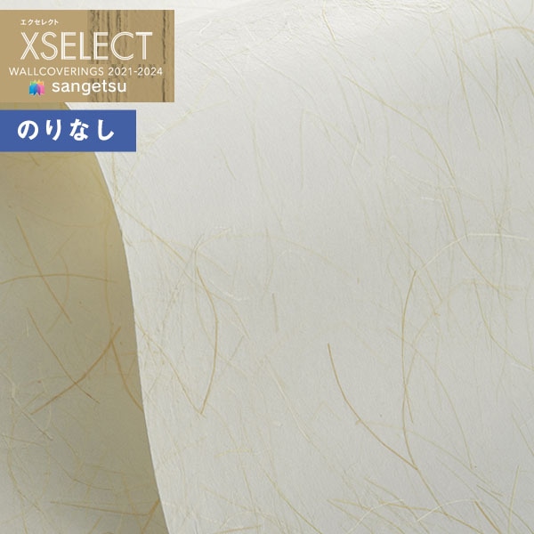 壁紙 のりなしクロス サンゲツ エクセレクト SGB2070 SHITSURAHI