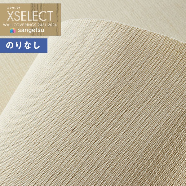 壁紙 のりなしクロス サンゲツ エクセレクト SGB2129 SHITSURAHI 織