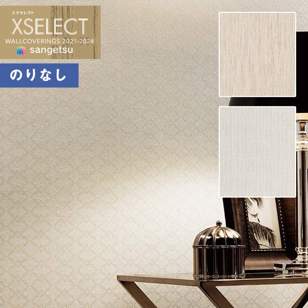 壁紙 のりなしクロス サンゲツ エクセレクト SGB2181～SGB2182