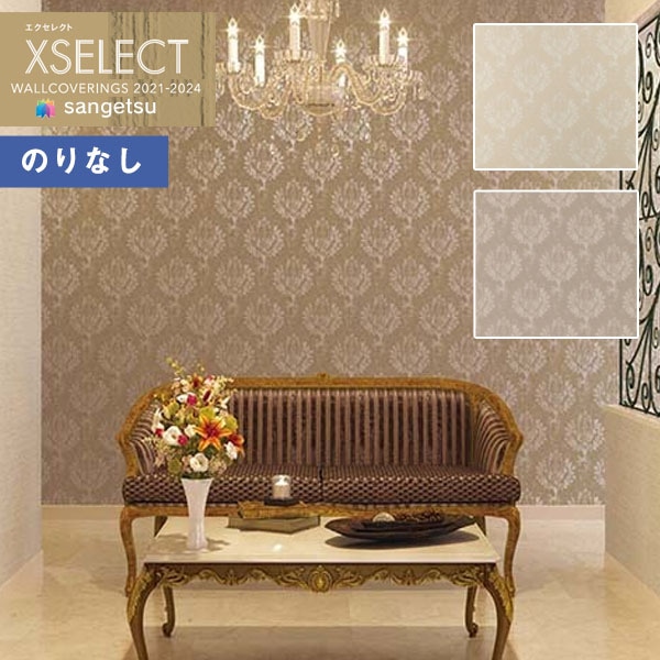 壁紙 のりなしクロス サンゲツ エクセレクト SGB2183～SGB2184