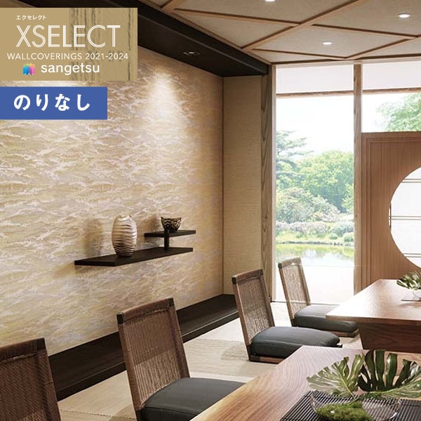 壁紙 のりなしクロス サンゲツ エクセレクト SGB2198 SHITSURAHI 織