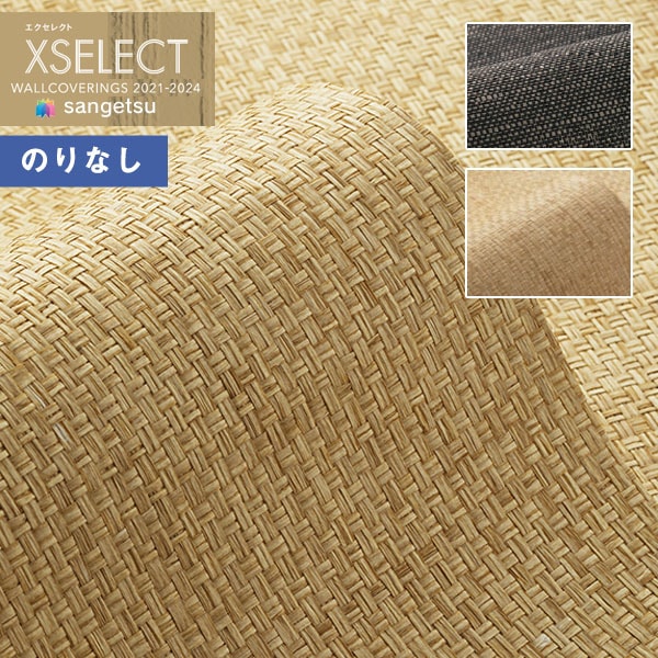 壁紙 のりなしクロス サンゲツ エクセレクト SGB2255～SGB2256