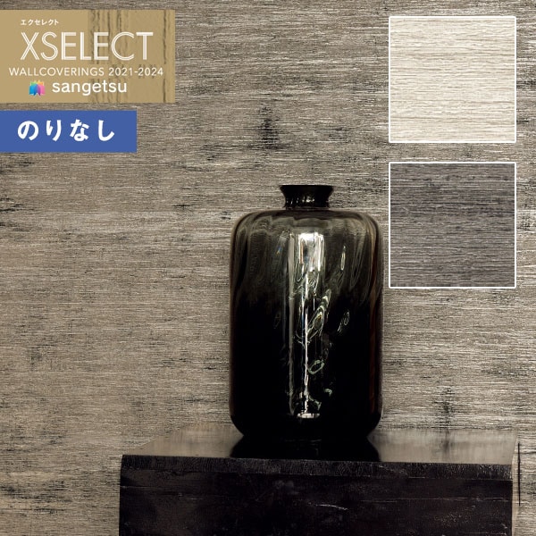 壁紙 のりなしクロス サンゲツ エクセレクト SGB2364～SGB2365 ELITIS