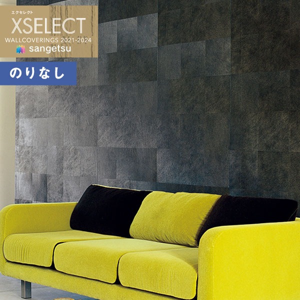 壁紙 のりなしクロス サンゲツ エクセレクト SGB2377 ELITIS