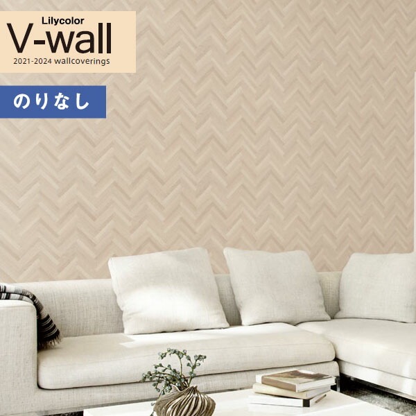 ラブリーページ 壁紙 のりなし壁紙 クロス リリカラ V-wall 2021-2024 LV-3214