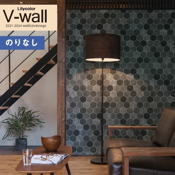 壁紙 のりなし壁紙 クロス リリカラ V-wall 2021-2024 LV-3233 マテリアル