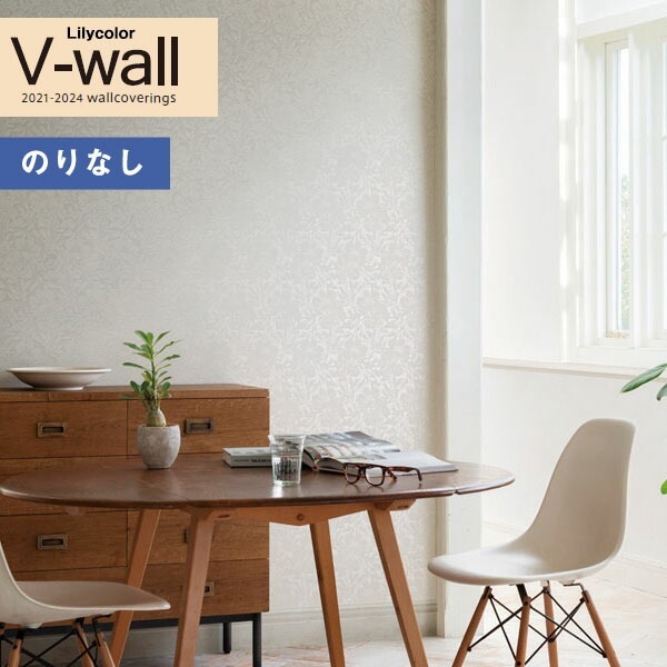 リヴァルページ 壁紙 のりなし壁紙 クロス リリカラ V-wall 2021-2024 LV-3324 ナチュラル