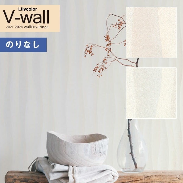 �ɻ� �Τ�ʤ��ɻ� ������ ��ꥫ�� V-wall 2021-2024 LV-3327��LV-3328 �ʥ����� ��1m�ʾ�10cmñ�̤Ǥ������