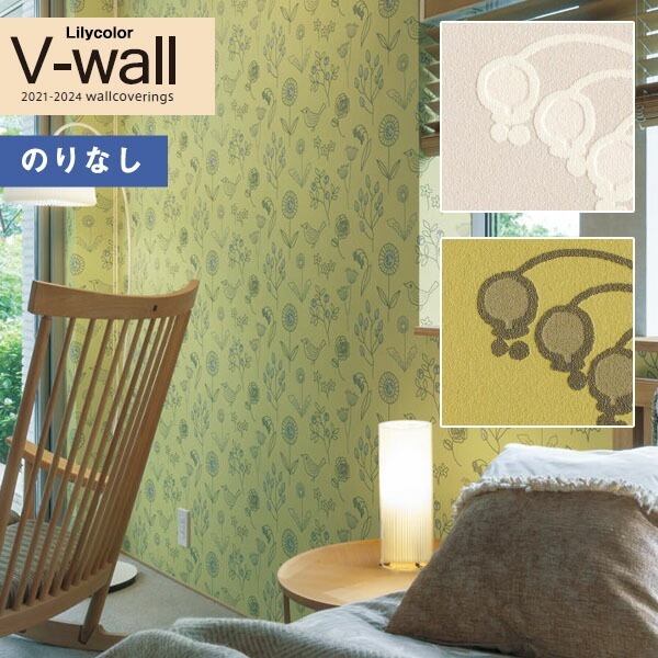 �ɻ� �Τ�ʤ��ɻ� ������ ��ꥫ�� V-wall 2021-2024 LV-3339��LV-3340 �̲�Ĵ ��1m�ʾ�10cmñ�̤Ǥ������