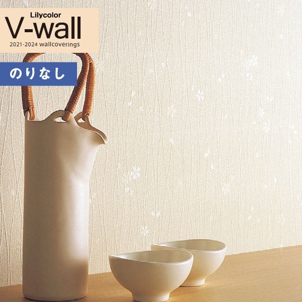 リリ様確認ページ 壁紙 のりなし壁紙 クロス リリカラ V-wall 2021-2024 LV-3395 和調