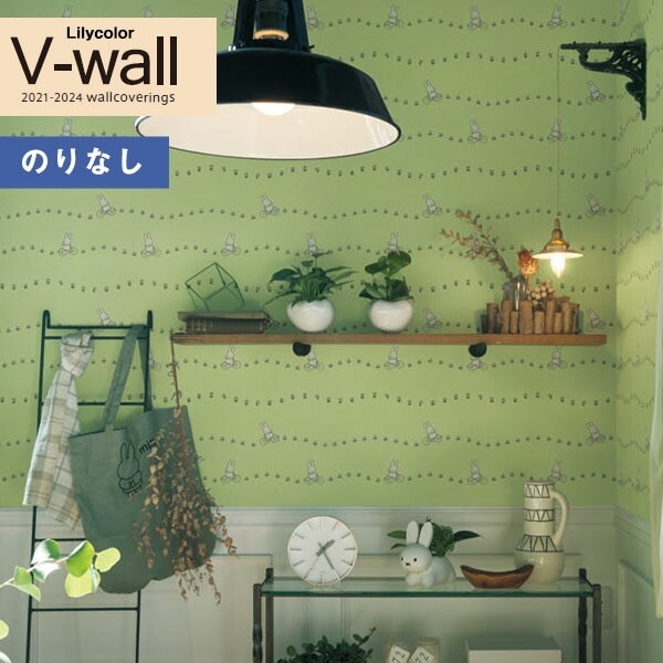 壁紙 のりなし壁紙 クロス リリカラ V-wall 2021-2024 LV-3432