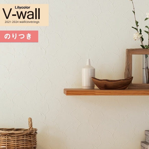 壁紙 のり付き クロス リリカラV-wall LV-3058 石目調