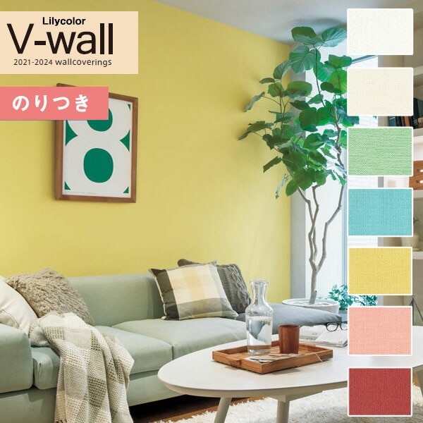 �ɻ� �Τ��դ��ɻ� ������ ��ꥫ��V-wall 2021-2024 LV-3150 LV-3151 LV-3152 LV-3153 LV-3154 LV-3155 LV-3156 ���顼�Хꥨ������� ��3m�ʾ�1mñ�̤Ǥ������