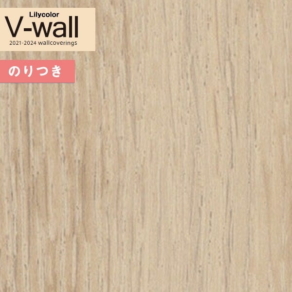 壁紙 のり付き クロス リリカラ V-wall LV-3207 マテリアル