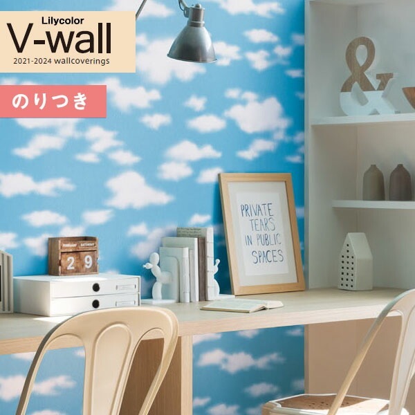 壁紙 のり付き クロス リリカラ V Wall Lv 3316 カジュアル 壁紙 のり付き クロス リリカラ V Wall Lv 3316 カジュアル