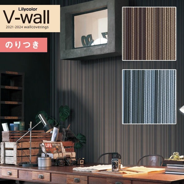 壁紙 のり付き クロス リリカラ V-wall LV-3369～LV-3370 クラシック