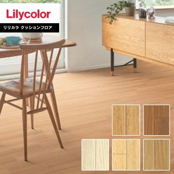 クッションフロア リリカラ 1 8mm厚 1cm巾 Wood ファインオーク Lh Lh クッションフロア リリカラ 1 8mm厚 1cm巾 Wood ファインオーク Lh Lh