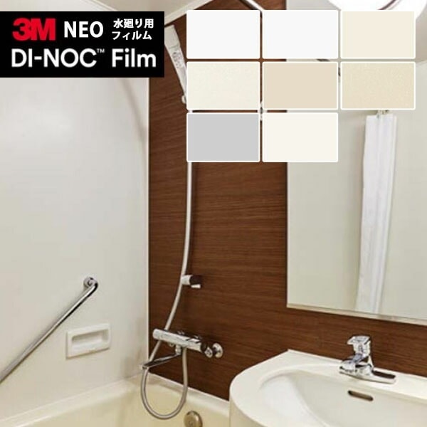 3M �����Υå��ե���� DINOC ���åƥ��󥰥����� Ǵ�奷���� ��������ѥե���� �ͥ����꡼�� PS-009NEO PS-010NEO PS-011NEO PS-012NEO PS-013NEO PS-014NEO PS-955NEO PS-982NEO ��1m�ʾ�10c��ñ�̤Ǥ������