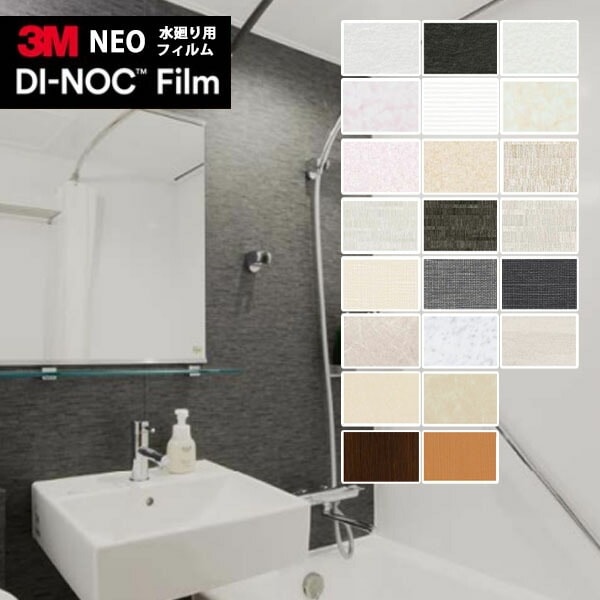 3M �����Υå��ե���� DINOC ���åƥ��󥰥����� Ǵ�奷���� ��������ѥե���� �ͥ����꡼�� AE-1632NEO AE-1633NEO FA-017NEO FA-1526NEO FA-1527NEO FA-1528NEO FA-1680NEO NU-1786NEO ST-024NEO ST-1195NEO ST-736NEO WG-022NEO ��1m�ʾ�10cmñ�̤Ǥ������