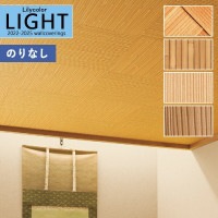 �ɻ� �Τ�ʤ��ɻ� ������ ��ꥫ�� LIGHT �饤�� 2022-2025 ����ѥ� JAPAN LL-7410 LL-7411 LL-7412 LL-7413 ��1m�ʾ�10cmñ�̤Ǥ�����ۤΤ�̵�� ��̵�� �Ҥʤ�