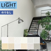 �ɻ� �Τ�ʤ��ɻ� ������ ��ꥫ�� LIGHT �饤�� 2022-2025 ��ǳ ����ȥåץ����� �١����å�&���顼 LL-7679 LL-7680 LL-7681 LL-7682 LL-7683 LL-7684 LL-7685 LL-7686 LL-7687 LL-7688 LL-7689 LL-7690 ��1m�ʾ�10cmñ�̤Ǥ�����ۤΤ�̵�� ��̵�� �Ҥʤ�