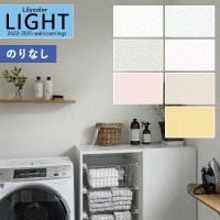 �ɻ� �Τ�ʤ��ɻ� ������ ��ꥫ�� LIGHT �饤�� 2022-2025 ��ǳ ����ȥåץ����� �١����å�&���顼 LL-7691 LL-7692 LL-7693 LL-7694 LL-7695 LL-7696 LL-7697 ��1m�ʾ�10cmñ�̤Ǥ�����ۤΤ�̵�� ��̵�� �Ҥʤ�