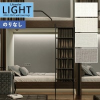 �ɻ� �Τ�ʤ��ɻ� ������ ��ꥫ�� LIGHT �饤�� 2022-2025 ��ǳ ����ȥåץ����� �١����å�&���顼 LL-7770 LL-7771 LL-7772 LL-7773 ��1m�ʾ�10cmñ�̤Ǥ�����ۤΤ�̵�� ��̵�� �Ҥʤ�