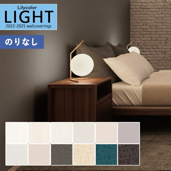 �ɻ� �Τ�ʤ��ɻ� ������ ��ꥫ�� LIGHT �饤�� 2022-2025 ��ǳ ����ȥåץ����� �ý� air*refre ������ե� LL-7829 LL-7830 LL-7831 LL-7832 LL-7833 LL-7834 LL-7835 LL-7836 LL-7837 LL-7838 LL-7839 LL-7840 ��1m�ʾ�10cmñ�̤Ǥ�����ۤΤ�̵�� ��̵�� �Ҥʤ�