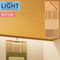 �ɻ� �Τ��դ��ɻ� ������ ��ꥫ�� LIGHT �饤�� 2022-2025 ����ѥ� JAPAN LL-7410 LL-7411 LL-7412 LL-7413 ��3m�ʾ�1mñ�̤Ǥ�����ۤΤ�Ĥ� ���դ� �ҤĤ�