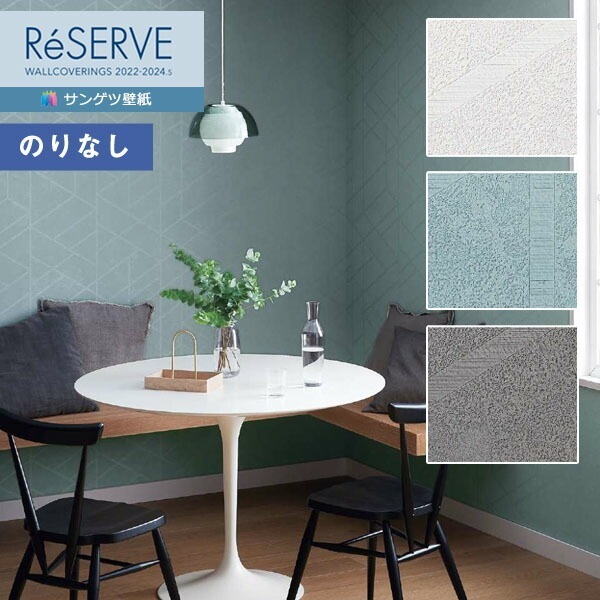 �ɻ� �Τ�ʤ��ɻ� ������ ���󥲥� ReSERVE �ꥶ���� 2022-2024 process#100 �Ρ��֥� ������ȥ꡼ RE53015 RE53016 RE53017 ��1m�ʾ�10cmñ�̤Ǥ������