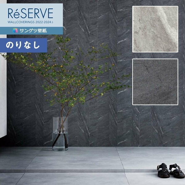 �ɻ� �Τ�ʤ��ɻ� ������ ���󥲥� ReSERVE �ꥶ���� 2022-2024 process#100 ���ȥ쥤���� RE53023��RE53024 ��1m�ʾ�10cmñ�̤Ǥ������