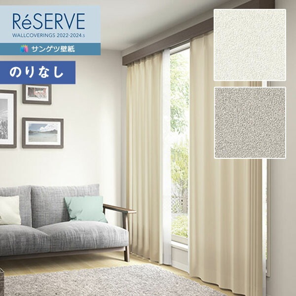 �ɻ� �Τ�ʤ��ɻ� ������ ���󥲥� ReSERVE �ꥶ���� 2022-2024 MEGUReWALL KIRARI RE53038��RE53039 ��1m�ʾ�10cmñ�̤Ǥ������