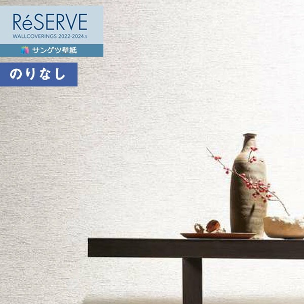 �ɻ� �Τ�ʤ��ɻ� ������ ���󥲥� ReSERVE �ꥶ���� 2022-2024 �С��ɤ� ������ RE53076 ��1m�ʾ�10cmñ�̤Ǥ������