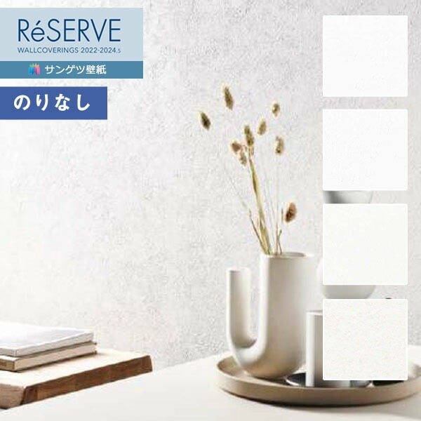 サンゲツ　壁紙クロス(糊なし)SP9752 楽天市場】【壁紙】クロスのり無し サンゲツ SP9752 (巾92cm