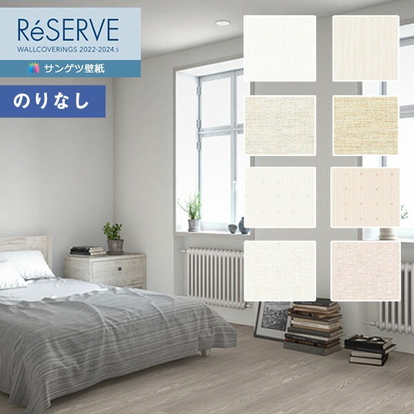 �ɻ� �Τ�ʤ��ɻ� ������ ���󥲥� ReSERVE �ꥶ���� 2022-2024 ��ʪ RE53116 RE53117 RE53118 RE53119 RE53120 RE53121 RE53122 RE53123 ��1m�ʾ�10cmñ�̤Ǥ������