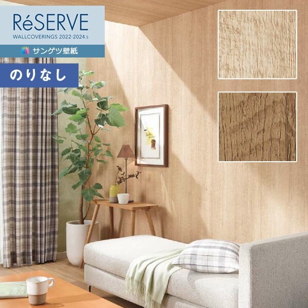 �ɻ� �Τ�ʤ��ɻ� ������ ���󥲥� ReSERVE �ꥶ���� 2022-2024 ���� RE53290��RE53291 ��1m�ʾ�10cmñ�̤Ǥ������