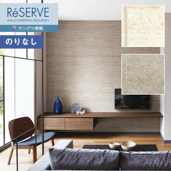 ɻ Τʤɻ  󥲥 ReSERVE ꥶ 2022-2024 롦 RE53330RE53331 1mʾ10cmñ̤Ǥ